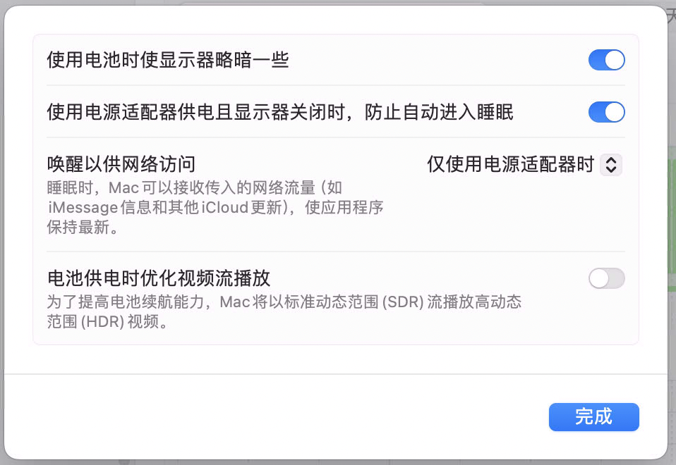 电源设置 /migrate-homelab-from-dell-r720-to-j1900-and-macbookpro-2/mac-settings-power.png