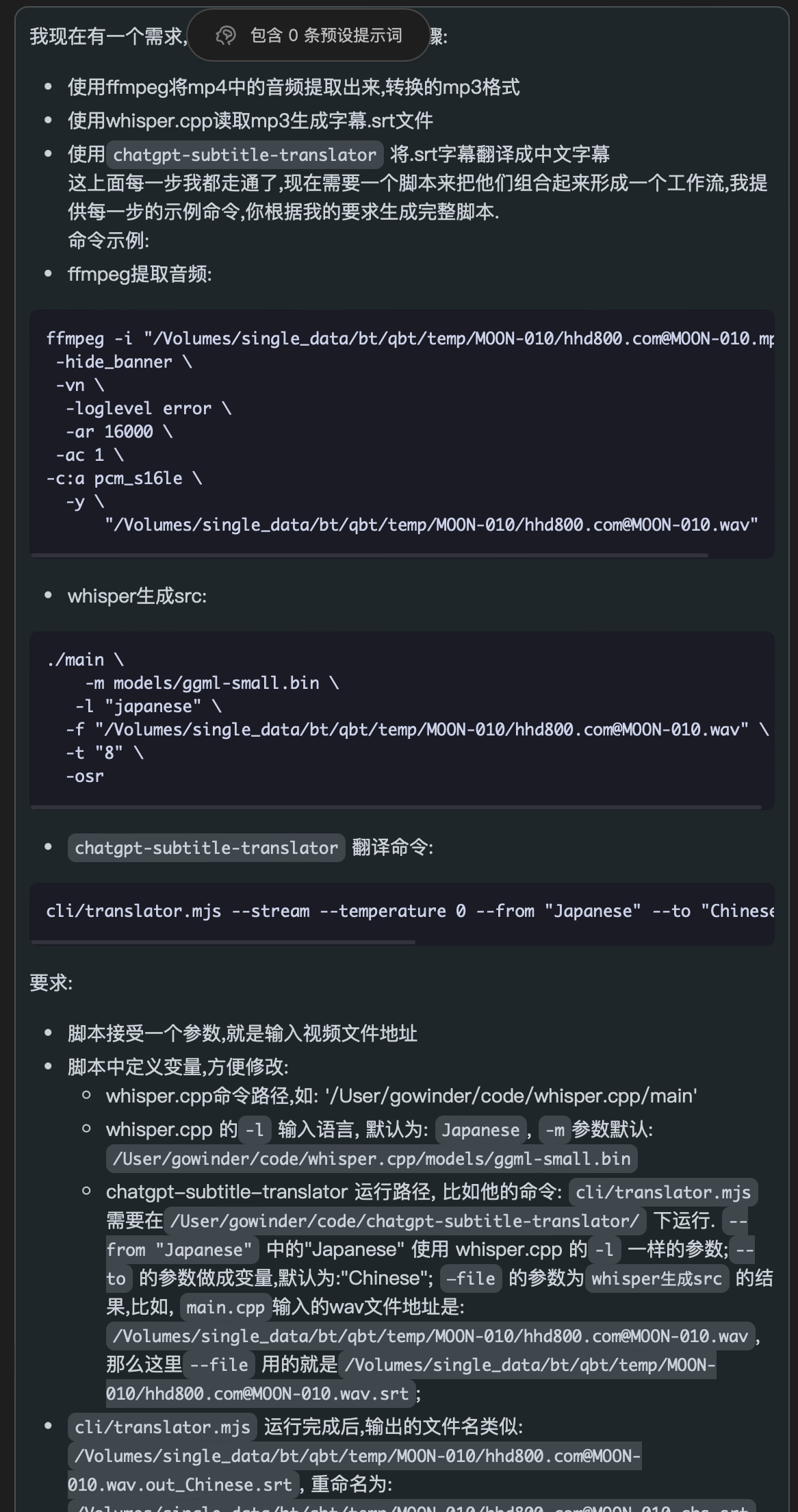 /use-chatgpt-to-make-a-sub-generator-script/chatgpt-q1.png